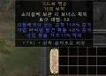 디아2 – 기드의행운 [유니크 거대부적] 으뜸 상세정보