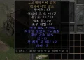 디아2 – 노스페라투의고리 [유니크 뱀파이어팽벨트] 으뜸 상세정보