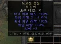 디아2 – 노코잔유물 [유니크 목걸이] 노코잔 으뜸 상세정보