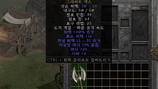 디아2 – 뇌절단기 [유니크 그레이트액스] 으뜸 상세정보