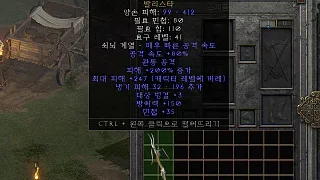 디아2 – 눈보라포 [유니크 발리스타] 으뜸 상세정보