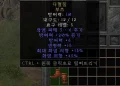 디아2 – 다혈질 [유니크 부츠] 으뜸 상세정보
