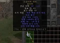 디아2 – 도살자의제자 [유니크 클리버] 으뜸 상세정보
