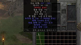 디아2 – 돌까마귀 [유니크 메이트리어컬스피어] 으뜸 상세정보