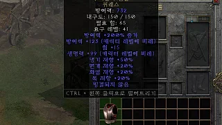 디아2 – 두리엘의껍질 [유니크 퀴래스] 으뜸 상세정보