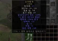 디아2 – 둔부찢개 [유니크 그리브] 으뜸 상세정보