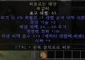 디아2 – 떠오르는태양 [유니크 목걸이] 라이징선 으뜸 상세정보