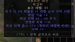 디아2 – 떠오르는태양 [유니크 목걸이] 라이징선 으뜸 상세정보