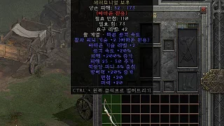 디아2 – 라이칸더의조준 [유니크 세러모니얼보우] 으뜸 상세정보