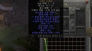 디아2 – 라자루스의첨탑 [유니크 나알드스태프] 으뜸 상세정보