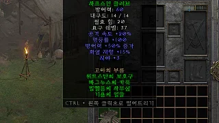 디아2 – 마그누스의가죽 [세트 샤크스킨글러브] 으뜸 상세정보