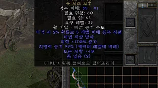 디아2 – 마녀림의시위 [유니크 숏시즈보우] 으뜸 상세정보