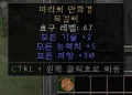디아2 – 마라의만화경 [유니크 목걸이] 마라 으뜸 상세정보