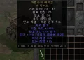 디아2 – 마법사의쐐기검 [유니크 본나이프] 으뜸 상세정보