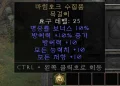 디아2 – 마힘오크수집품 [유니크 목걸이] 으뜸 상세정보