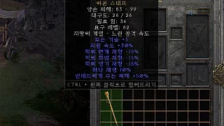 디아2 – 망송의가르침 [유니크 아콘스태프] 으뜸 상세정보