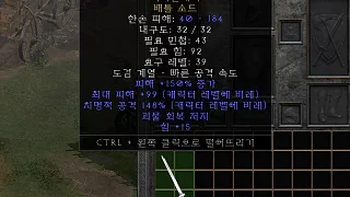 디아2 – 머리분쇄기 [유니크 배틀소드] 으뜸 상세정보