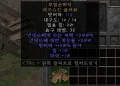 디아2 – 무덤손바닥 [유니크 샤크스킨글러브] 으뜸 상세정보