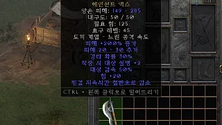 디아2 – 미노타우루스 [유니크 에인션트액스] 으뜸 상세정보