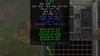 디아2 – 밀라브레가의 막대 [세트 워셉터] 으뜸 상세정보