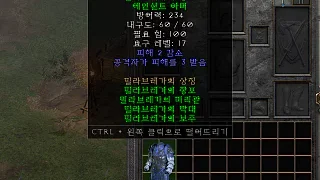 디아2 – 밀라브레가의 장포 [세트 에인션트아머] 으뜸 상세정보