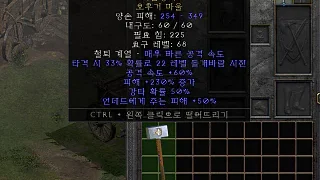 디아2 – 바람망치 [유니크 오우거마울] 으뜸 상세정보