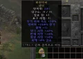 디아2 – 바위막이 [유니크 샐릿] 으뜸 상세정보