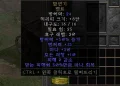 디아2 – 밤연기 [유니크 벨트] 으뜸 상세정보
