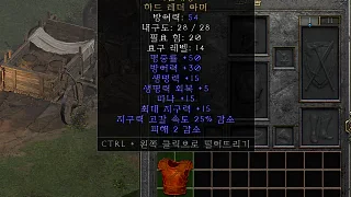 디아2 – 백인대장 [유니크 하드레더아머] 으뜸 상세정보