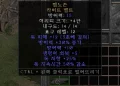 디아2 – 뱀노끈 [유니크 라이트벨트] 으뜸 상세정보