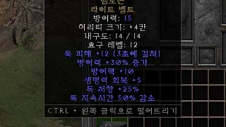 디아2 – 뱀노끈 [유니크 라이트벨트] 으뜸 상세정보