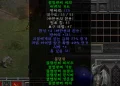 디아2 – 불멸왕의의지 [세트 어벤저가드] 으뜸 상세정보