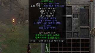 디아2 – 불카토스의 부족수호자 [세트 미시컬소드] 으뜸 상세정보