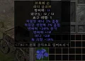 디아2 – 브록의손 [유니크 레더글러브] 으뜸 상세정보
