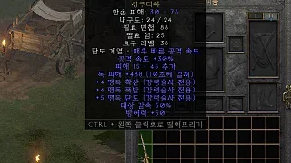 디아2 – 블랙보그의날붙이 [유니크 싱쿠디아] 으뜸 상세정보