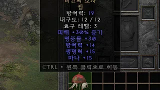 디아2 – 비긴의모자 [유니크 캡] 으뜸 상세정보