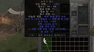 디아2 – 뼈자르개 [유니크 오우거액스] 으뜸 상세정보