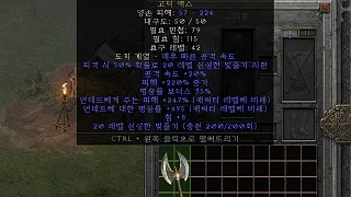 디아2 – 뼈학살자칼날 [유니크 고딕액스] 으뜸 상세정보