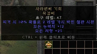 디아2 – 사라센의기회 [유니크 목걸이] 사라센 으뜸 상세정보