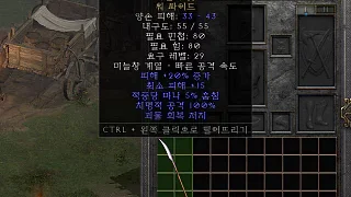 디아2 – 사신의낫 [유니크 워싸이드] 으뜸 상세정보