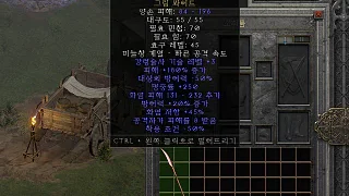 디아2 – 사신의불타는망자 [유니크 그림싸이드] 으뜸 상세정보