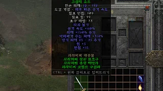 디아2 – 사자비의 코발트구원자 [세트 크립틱소드] 으뜸 상세정보