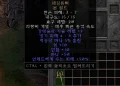 디아2 – 새김등뼈 [유니크 본원드] 으뜸 상세정보