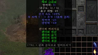 디아2 – 샌더의금기 [세트 헤비글러브] 으뜸 상세정보