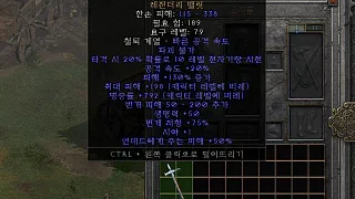 디아2 – 섀퍼의망치 [유니크 레전더리맬릿] 으뜸 상세정보