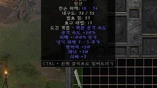 디아2 – 서광칼낫 [유니크 펄션] 으뜸 상세정보