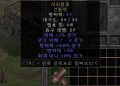 디아2 – 서리불꽃 [유니크 건틀릿] 으뜸 상세정보