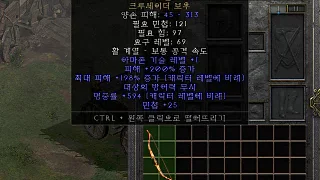 디아2 – 수리뿔 [유니크 크루세이더보우] 으뜸 상세정보