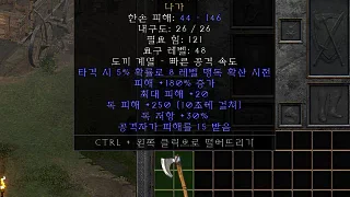 디아2 – 수호자나가 [유니크 나가] 으뜸 상세정보