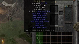 디아2 – 슬기매김 [유니크 롱배틀보우] 으뜸 상세정보